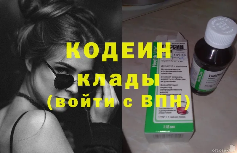 это состав  Сорск  Codein Purple Drank  мега как зайти 